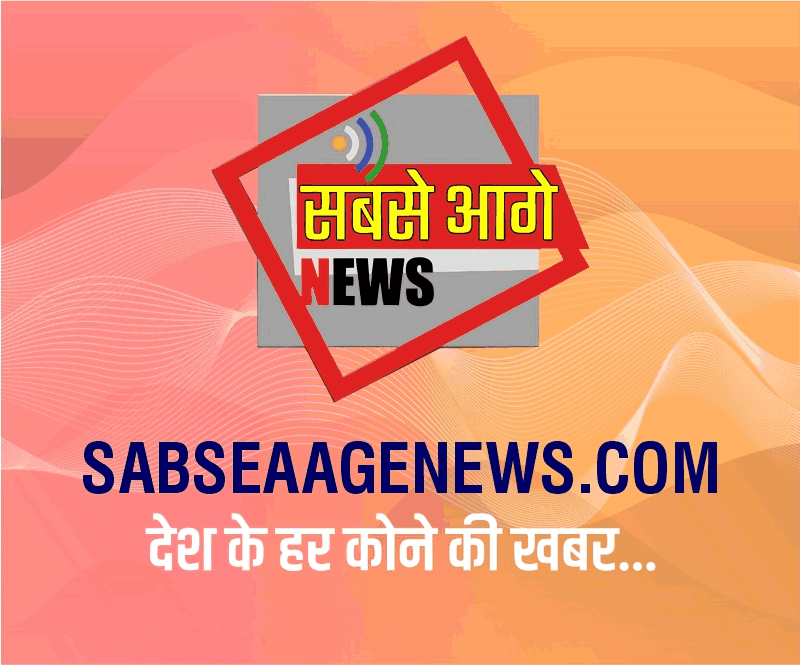sabseaagenews