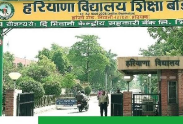 हरियाणा बोर्ड ओपन स्कूल परिणाम घोषित: 10वीं और 12वीं सितंबर सत्र का रिजल्ट जारी