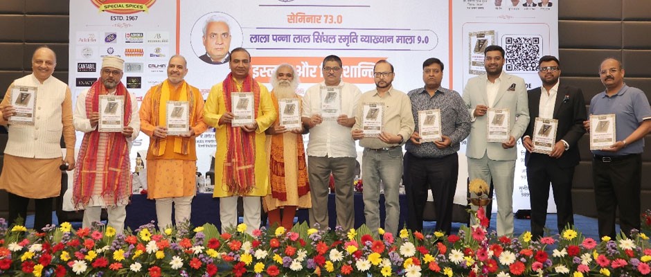 इस्लाम-विश्व शांति व्याख्यान का आगाज, संपूर्ण सनातन भारत ही चेतना का लक्ष्य