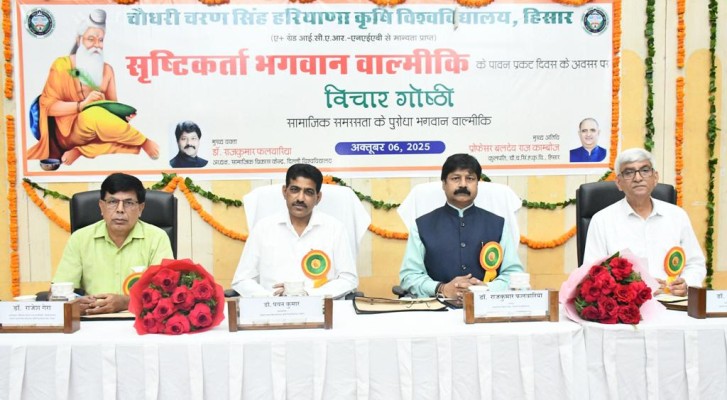 वाल्मीकि केवल एक महर्षि ही नहीं बल्कि भारतीय संस्कृति के प्रथम कवि भी थे: डॉ. पवन कुमार