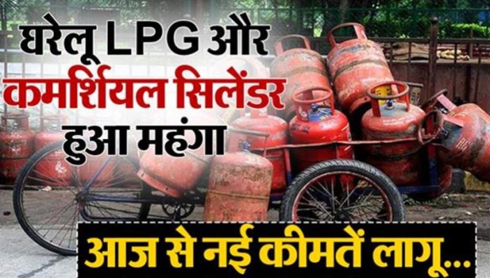 आम जनता पर महंगाई की मार: घरेलू एलपीजी सिलेंडर के दाम बढ़े, जानें नई कीमतें