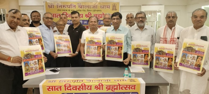 तिरुपति धाम में 8 से 14 अक्टूबर तक चलेगा ब्रह्मोत्सव, दिव्य झांकियां देखकर दंग रह जाएंगे श्रद्धालु
