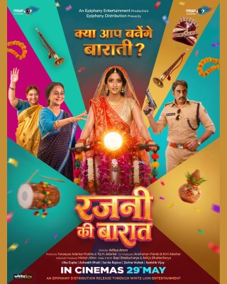 उल्का गुप्ता की ‘रजनी की बारात’ ने मचाई हलचल: परंपराओं को चुनौती देता अनोखा स्वैग