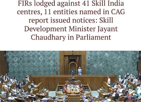 स्किल इंडिया घोटाला: 41 केंद्रों पर FIR और 11 संस्थानों को नोटिस; CAG की रिपोर्ट के बाद सरकार का बड़ा एक्शन