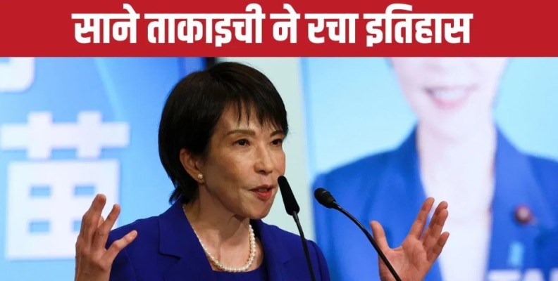 टोक्यो से ग्राउंड रिपोर्ट: बर्फबारी के बीच जापान में वोटिंग, ताकाइची के भाग्य का फैसला आज