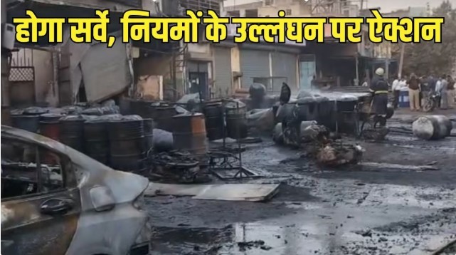 फरीदाबाद अग्निकांड: भीषण त्रासदी में मरने वालों की संख्या 39 हुई, जांच के लिए SIT गठित