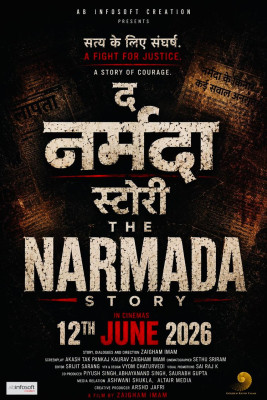“द नर्मदा स्टोरी” का डिजिटल धमाका: इंस्पेक्टर के गायब होने की खबर ने इंटरनेट पर मचाया तहलका