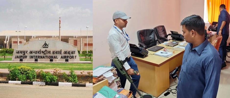 जयपुर एयरपोर्ट - सीएम कार्यालय को बम से उड़ाने की धमकी